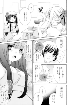 Page 151 of Ki Yuri