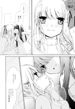 Page 152 of Ki Yuri