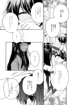 Page 15 of Ki Yuri