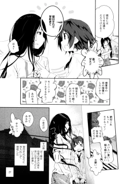 Page 163 of Ki Yuri