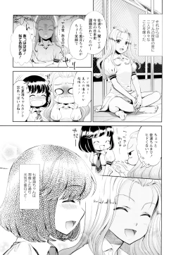 Page 22 of Ki Yuri