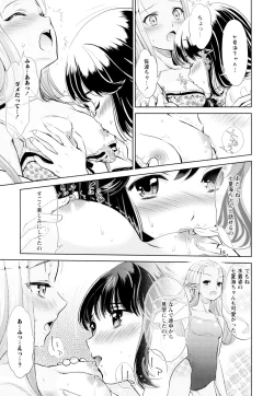 Page 32 of Ki Yuri