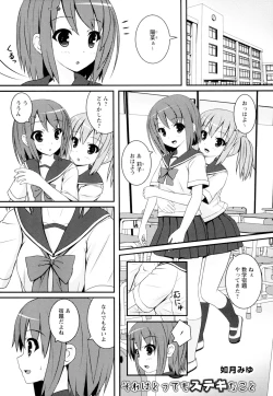 Page 39 of Ki Yuri
