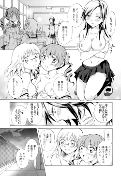 Page 85 of Ki Yuri