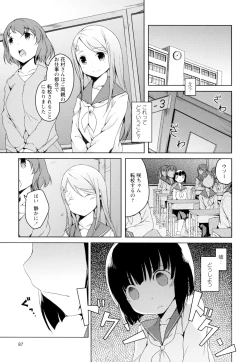 Page 89 of Ki Yuri