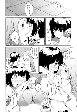 Page 98 of Ki Yuri