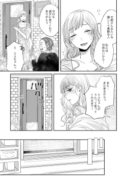 Page 27 of Oyako Yuri Anthology After Story【R18版】