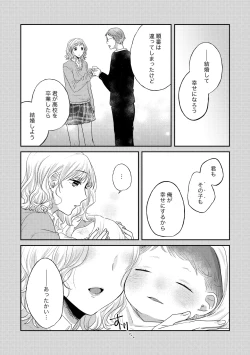 Page 30 of Oyako Yuri Anthology After Story【R18版】