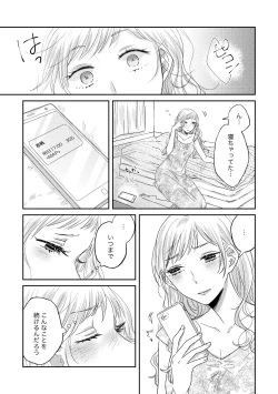 Page 31 of Oyako Yuri Anthology After Story【R18版】