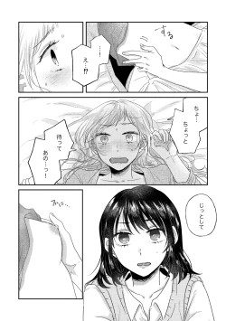 Page 34 of Oyako Yuri Anthology After Story【R18版】