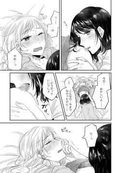 Page 35 of Oyako Yuri Anthology After Story【R18版】