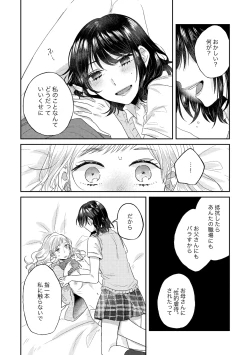 Page 36 of Oyako Yuri Anthology After Story【R18版】