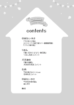 Page 3 of Oyako Yuri Anthology After Story【R18版】