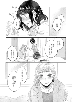 Page 44 of Oyako Yuri Anthology After Story【R18版】