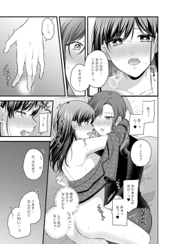 Page 57 of Oyako Yuri Anthology After Story【R18版】