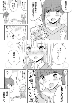 Page 5 of Oyako Yuri Anthology After Story【R18版】