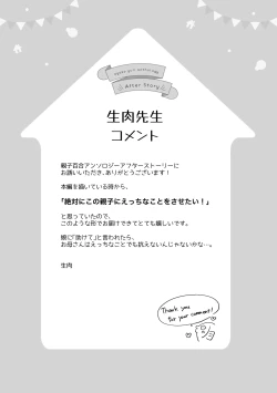 Page 63 of Oyako Yuri Anthology After Story【R18版】