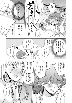 Page 79 of Oyako Yuri Anthology After Story【R18版】