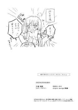 Page 84 of Oyako Yuri Anthology After Story【R18版】