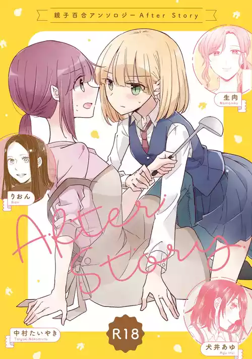 Download Oyako Yuri Anthology After Story【R18版】