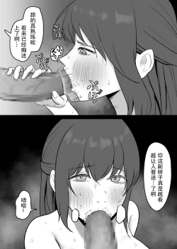 Page 21 of Kounin Kareshi-