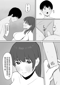 Page 4 of Kounin Kareshi-