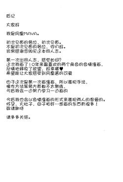 Page 57 of Hououchi Monogatari ~Seichi Houtei Hen