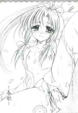 Page 13 of Imouto Yume Imouto Yume