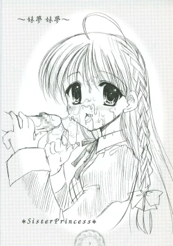 Page 2 of Imouto Yume Imouto Yume