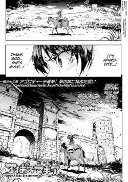 Page 11 of Raikou Shinki Igis Magia IVCh.1-5