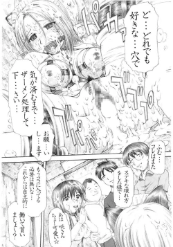 Page 14 of PM04 Shuu Nikubenkitte...Nandesuka?
