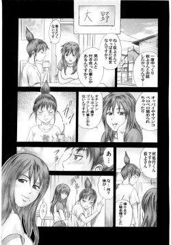 Page 28 of PM04 Shuu Nikubenkitte...Nandesuka?