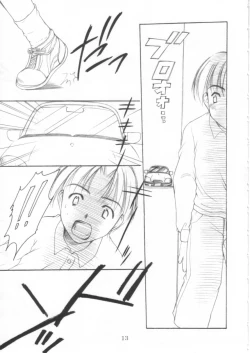 Page 15 of Yousei No Utage