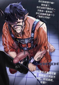 Page 10 of 【明日方舟】炎客 エンカク