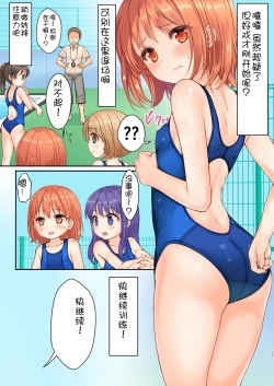 Page 12 of Jikan Teishi to Mugen Loop de Yes! Bishoujo "Ura" Stretch!