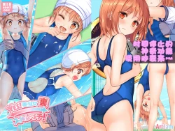 Page 1 of Jikan Teishi to Mugen Loop de Yes! Bishoujo "Ura" Stretch!