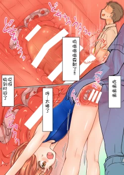 Page 24 of Jikan Teishi to Mugen Loop de Yes! Bishoujo "Ura" Stretch!