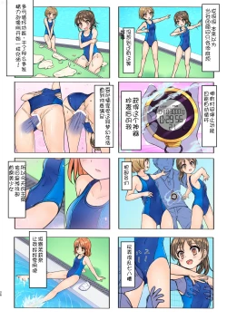 Page 27 of Jikan Teishi to Mugen Loop de Yes! Bishoujo "Ura" Stretch!