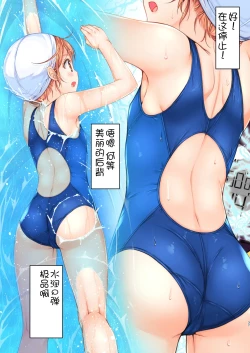 Page 38 of Jikan Teishi to Mugen Loop de Yes! Bishoujo "Ura" Stretch!