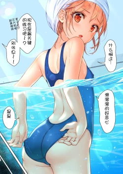 Page 43 of Jikan Teishi to Mugen Loop de Yes! Bishoujo "Ura" Stretch!