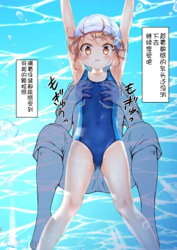 Page 45 of Jikan Teishi to Mugen Loop de Yes! Bishoujo "Ura" Stretch!