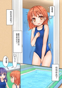 Page 8 of Jikan Teishi to Mugen Loop de Yes! Bishoujo "Ura" Stretch!