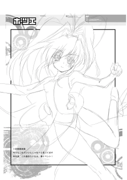 Page 26 of Arufimyi to issho! Okawari!