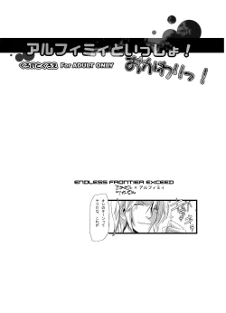 Page 2 of Arufimyi to issho! Okawari!