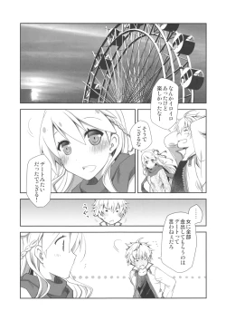 Page 2 of IchaEro wa Younashi no Kaori