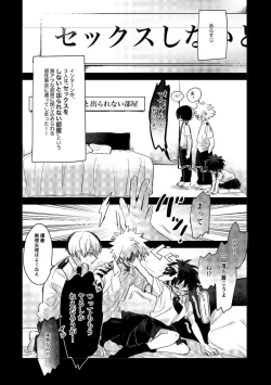 Page 3 of Mou Matenai Todoroki-kun to