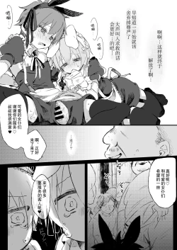 Page 11 of 才不会给你服务呢!