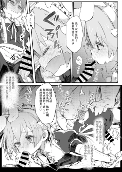 Page 9 of 才不会给你服务呢!