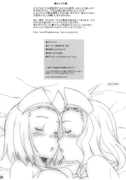 Page 22 of MILKY CELEBRITY