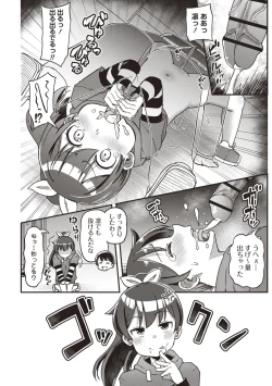 Page 102 of OM's! ～Open My Secrets～vol.01